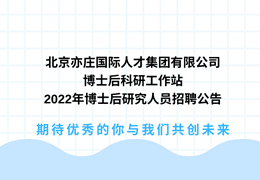 ׯʺg22޹˾ʿйվ2022격ʿоԱƸ